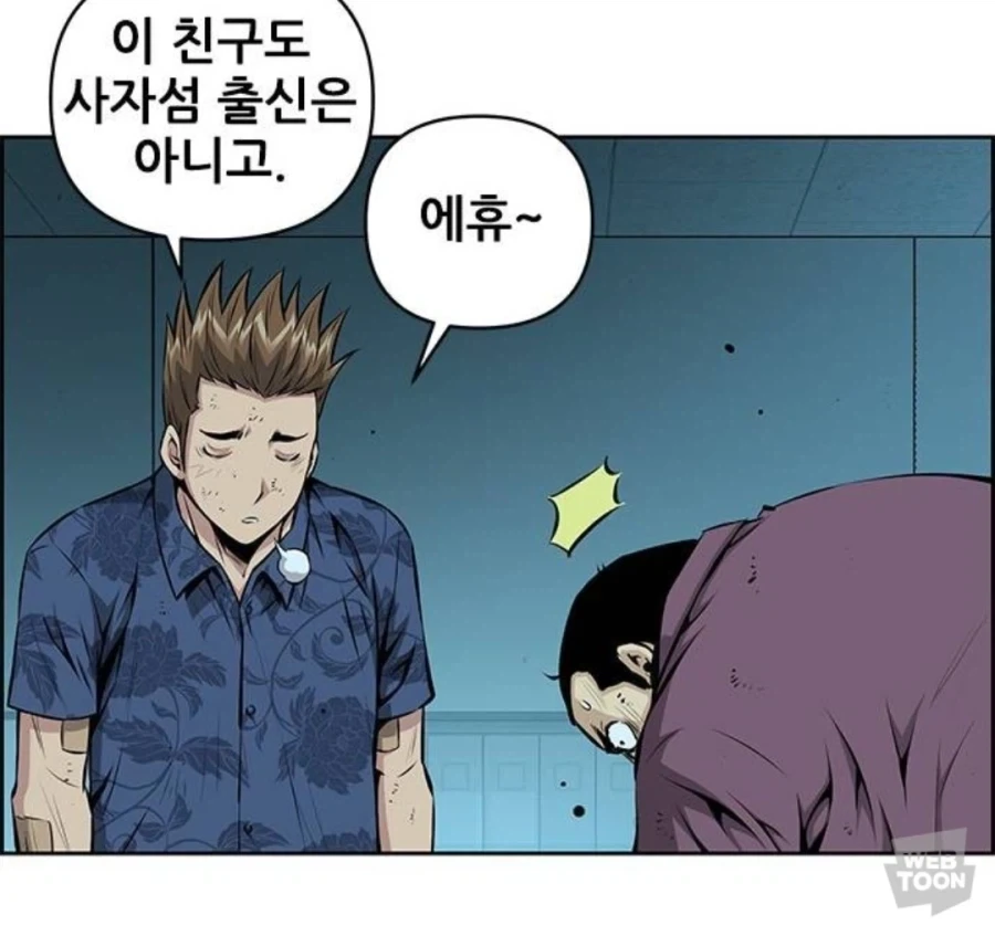 입잘터는 주인공이 패배감을 맛본 유일한 상대.jpg_1.webp