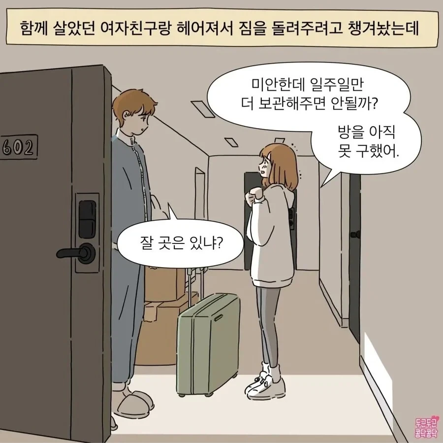 ㅂㅅ_1.webp