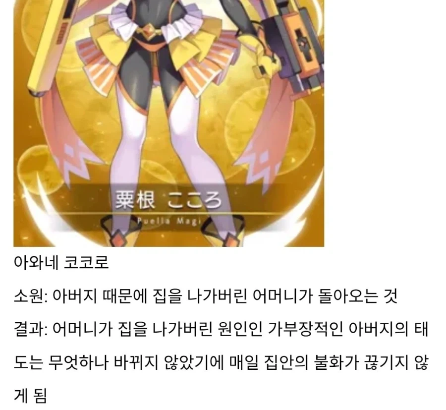 마마마) 의외로 합리적인 큐베식 소원들어주기 방식_1.webp