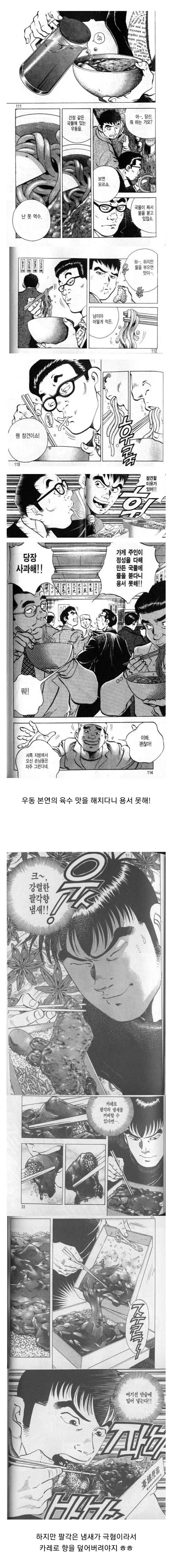 주인공의 흔한 내로남불_1.webp