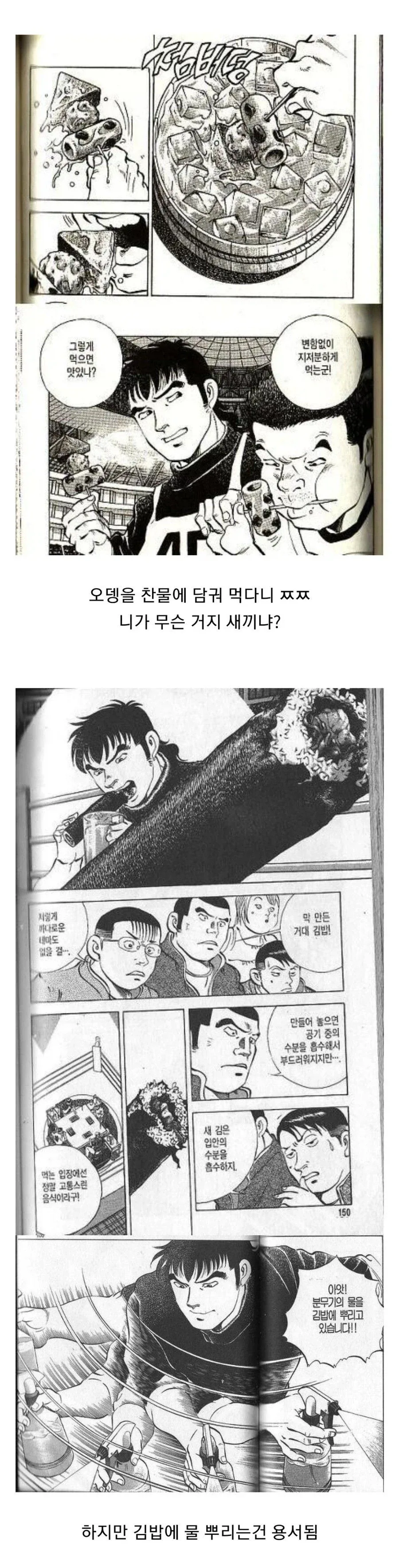 주인공의 흔한 내로남불_2.webp