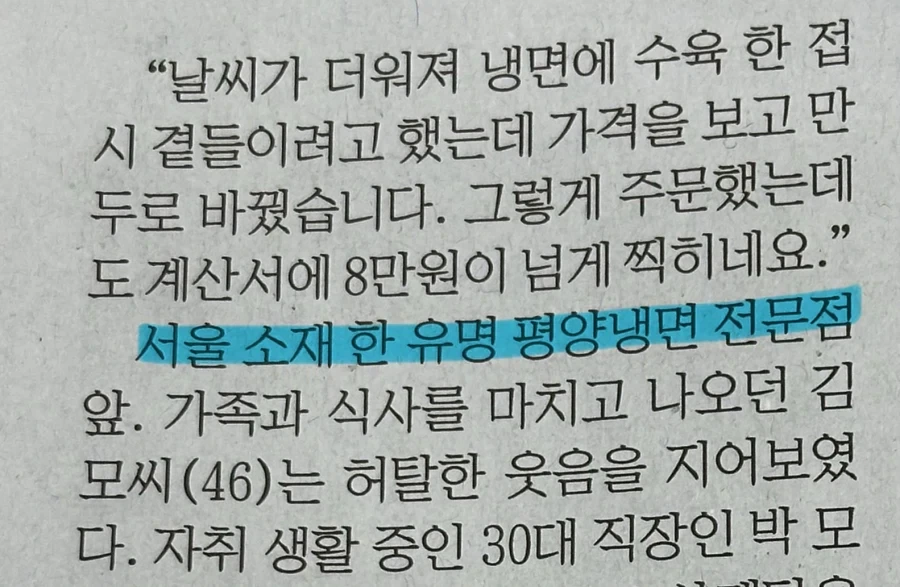?? : 가족 외식비가 8만원이 나와서 허탈했어요_1.webp