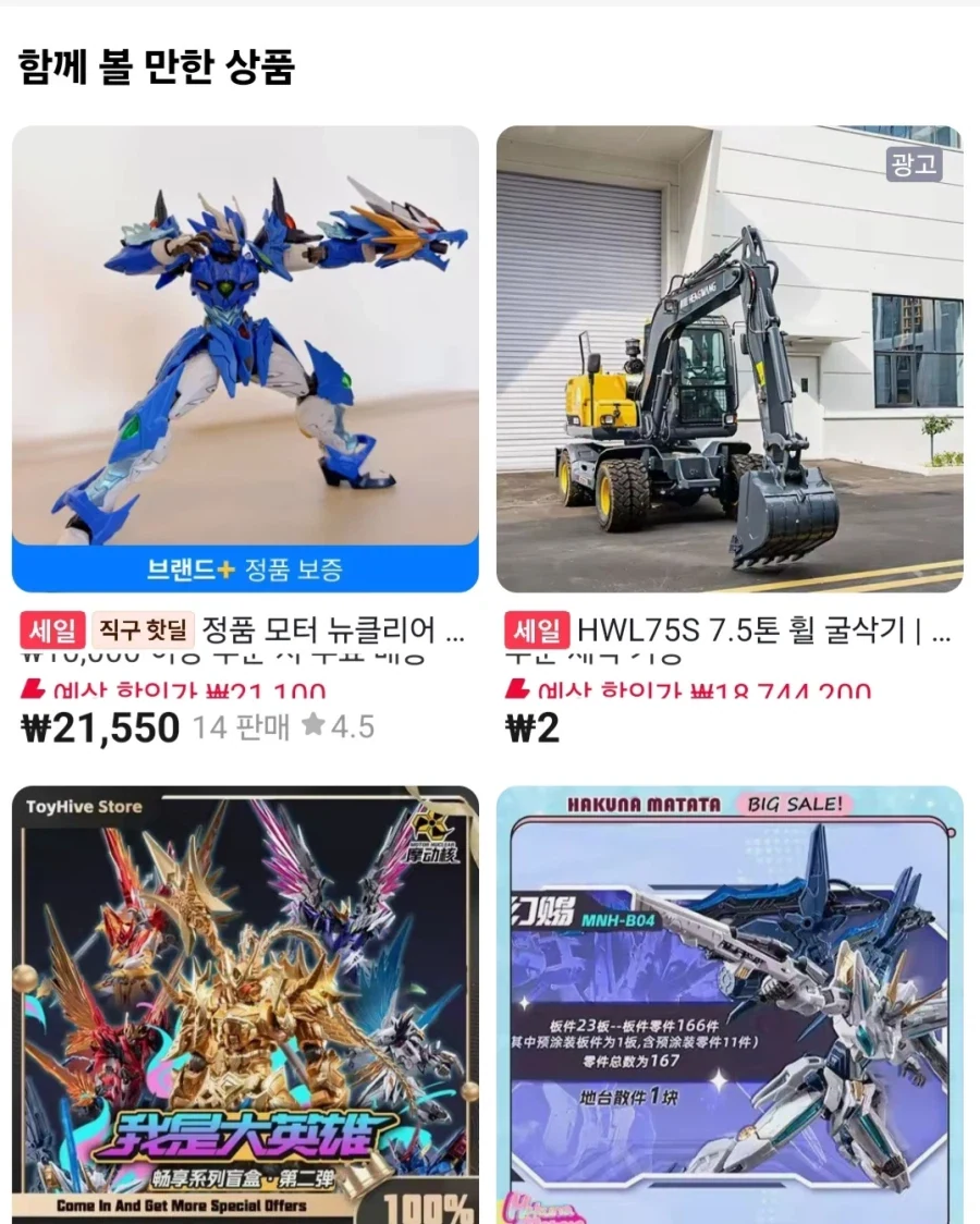 아앗 굴삭기 개싸닷!_1.webp