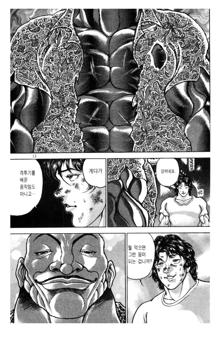 바키 떡밥 회수를 잘한거_1.webp