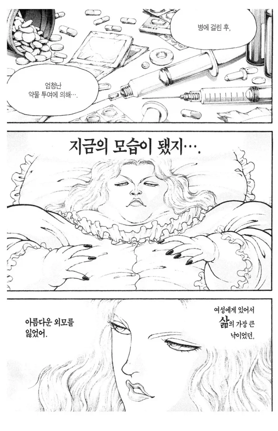 바키 떡밥 회수를 잘한거_8.webp