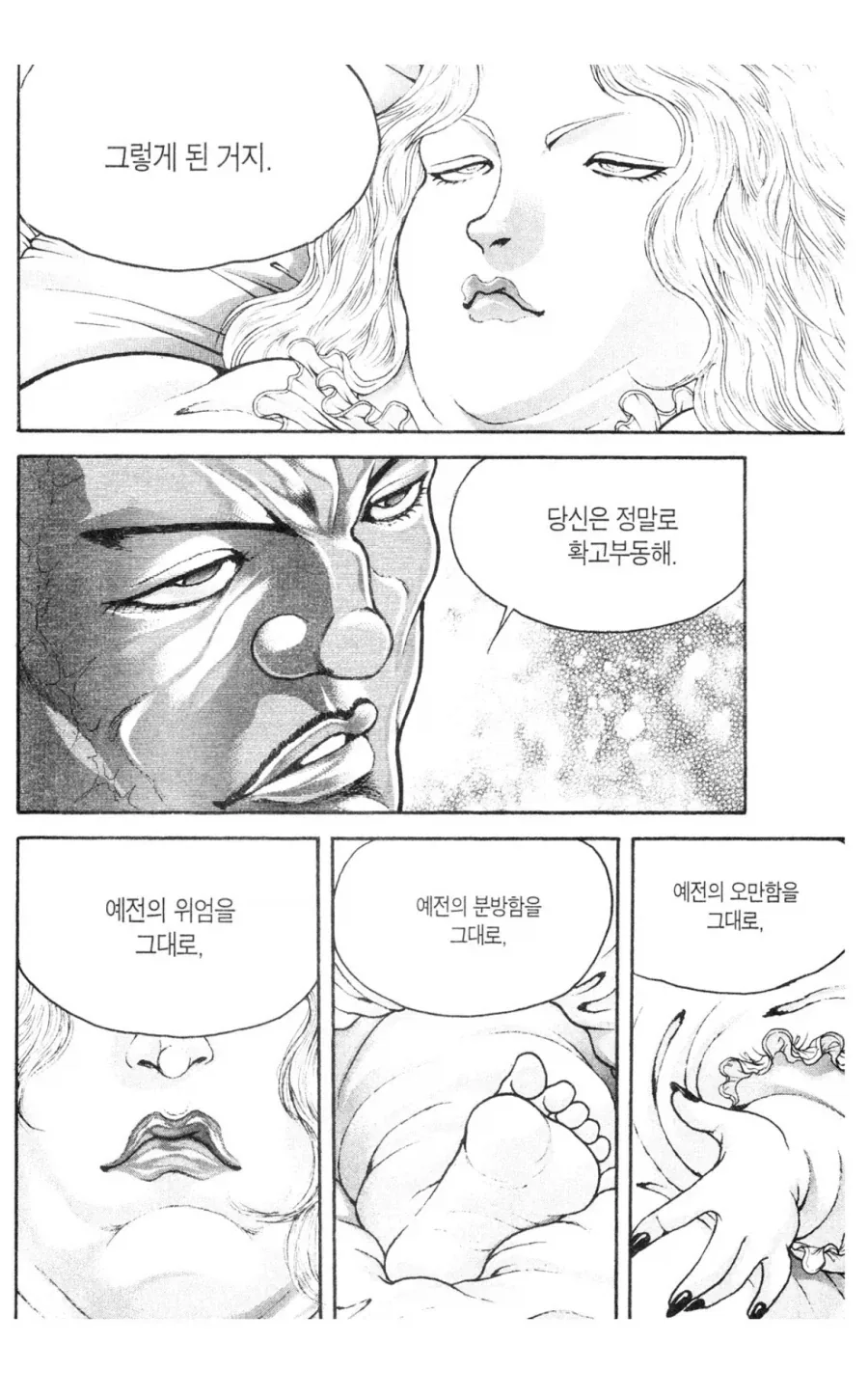 바키 떡밥 회수를 잘한거_9.webp