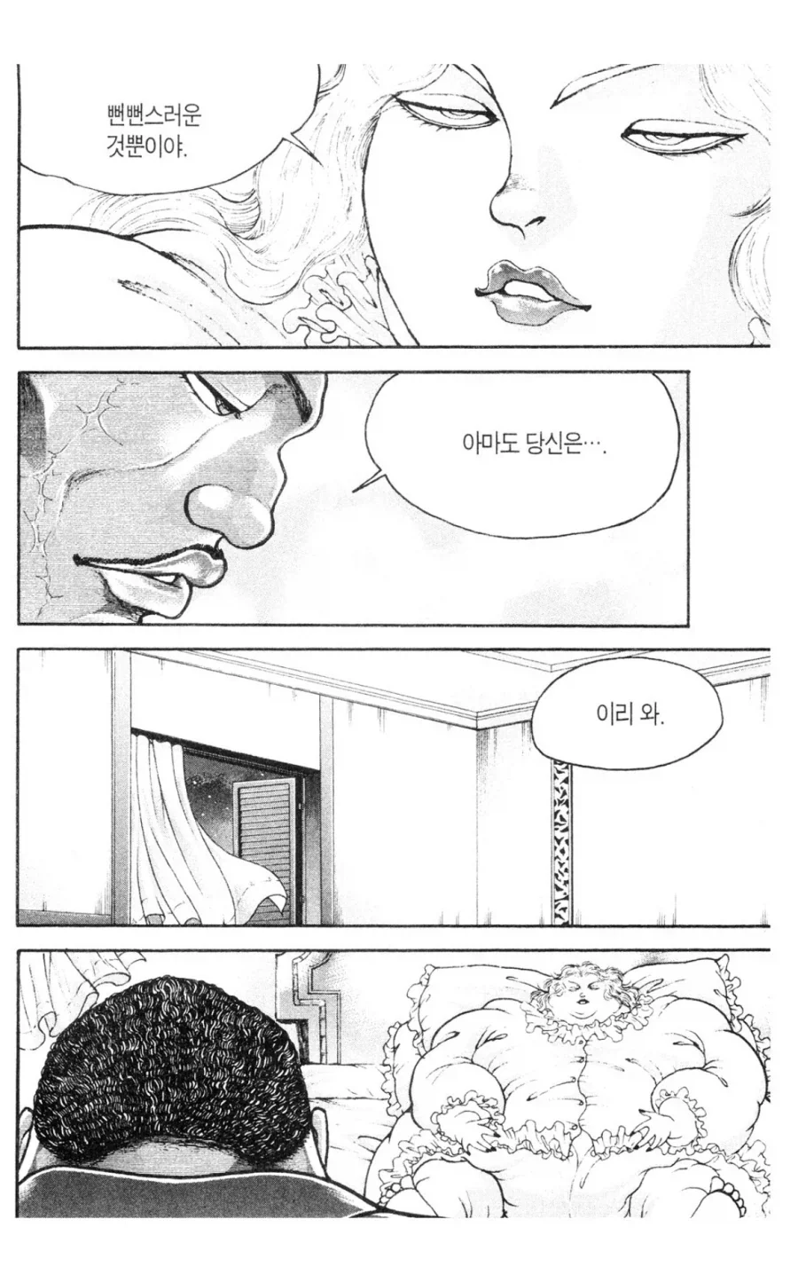 바키 떡밥 회수를 잘한거_11.webp
