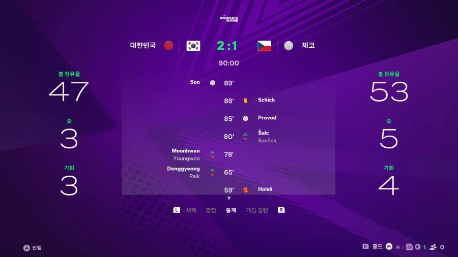 홍명보 보다 자동이 나은거_1.webp