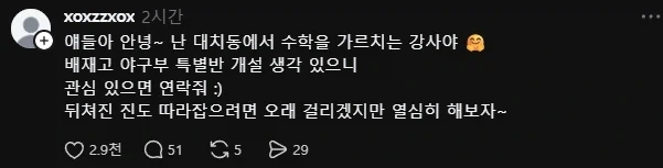 영업 능력이 남다른 강사_1.webp