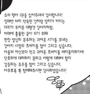 쇼타 형아가 인기 많은 이유_2.webp
