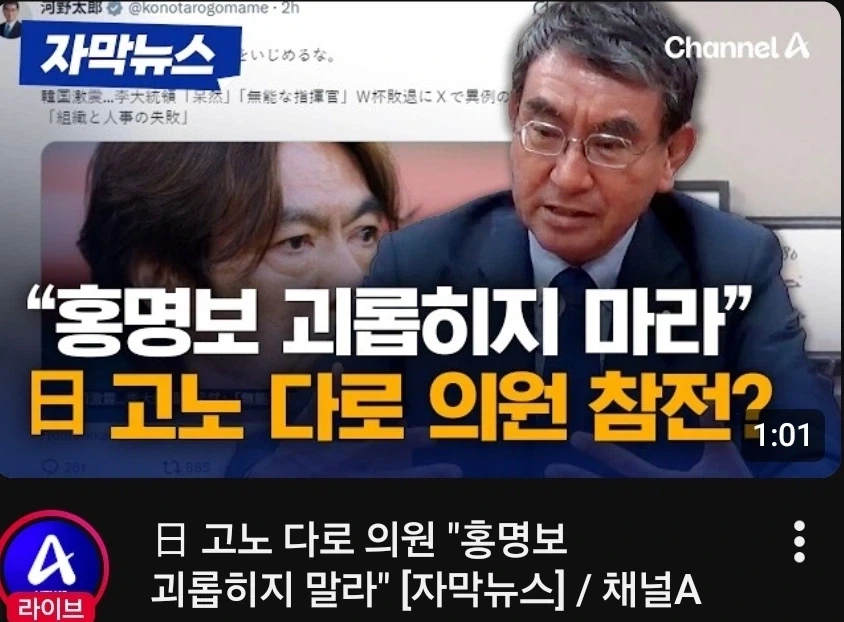 홍명보감독 괴롭히지 말아라...일침!_1.webp
