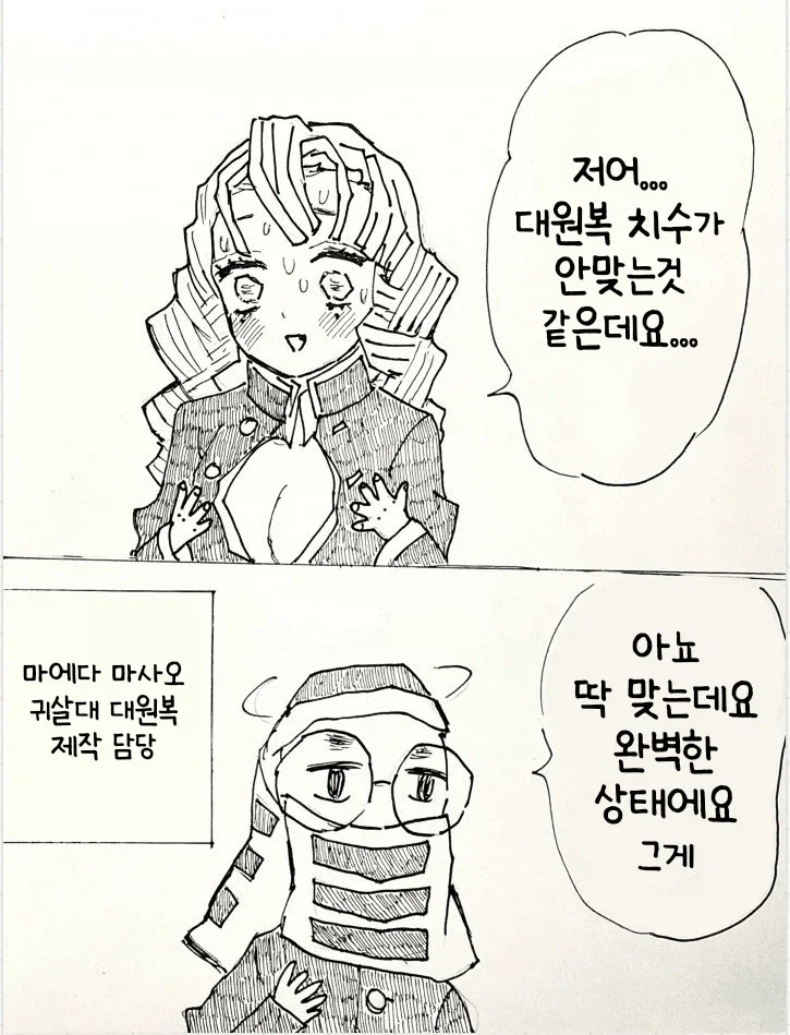 귀멸)동지_1.webp