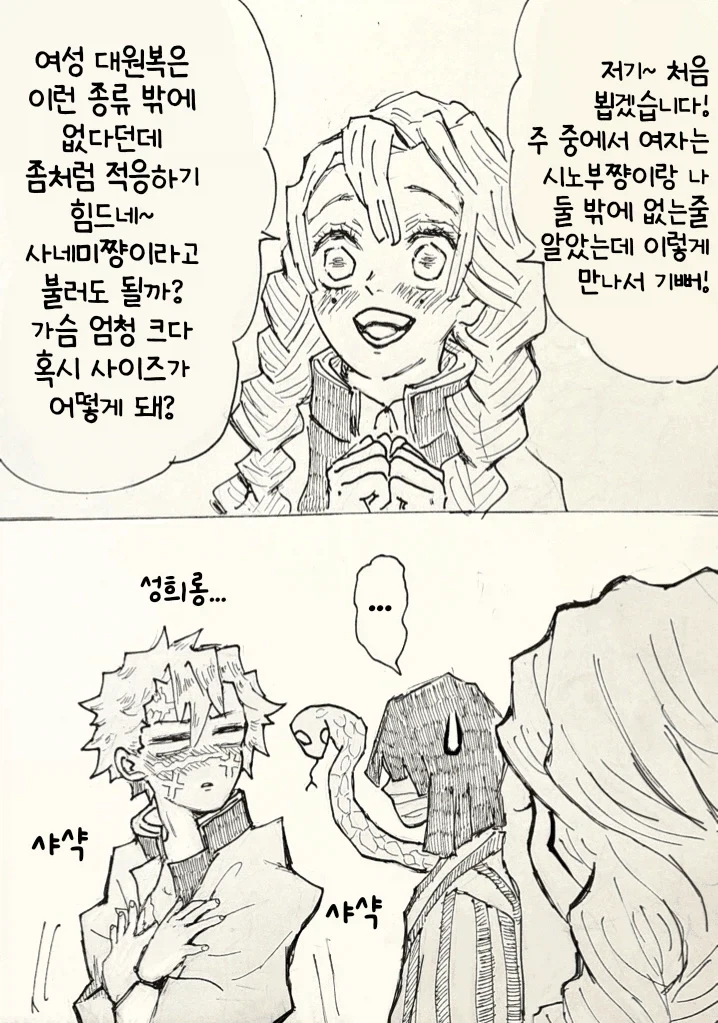 귀멸)동지_4.webp