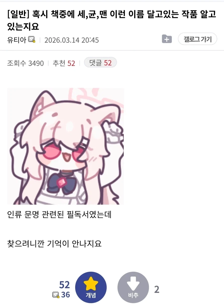 꼭 읽어 봐야하는 인문학 서적 세, 균, 맨_1.webp