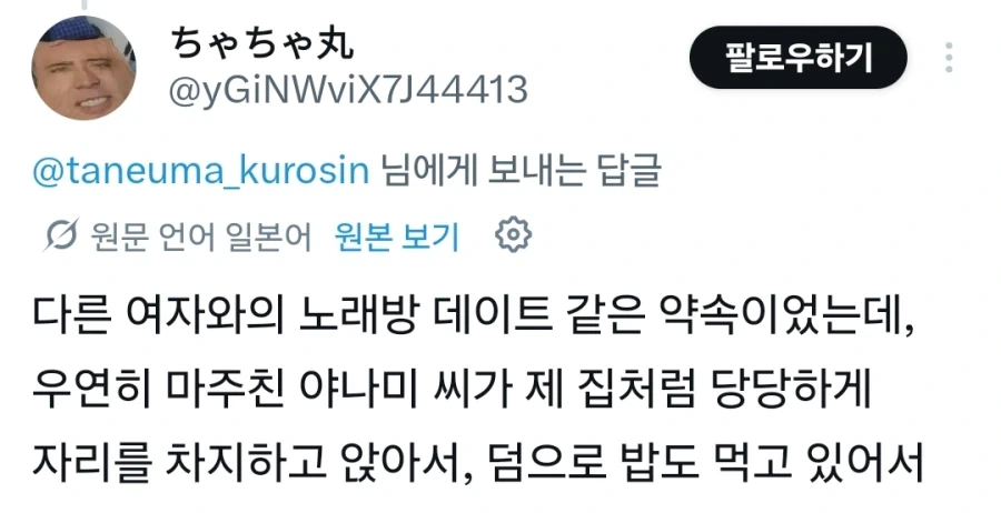[패배 히로인] 거유 미소녀랑 노래방 갔는데 남자 표정이 왜 저래?_2.webp