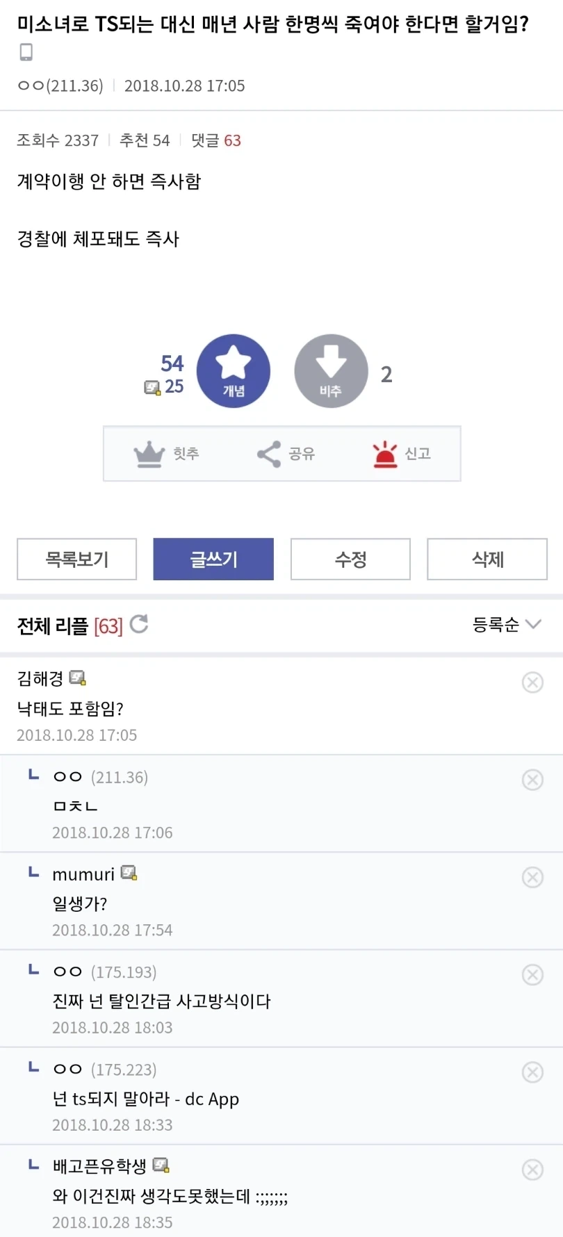 미소녀로 ts되는 대신..._1.webp