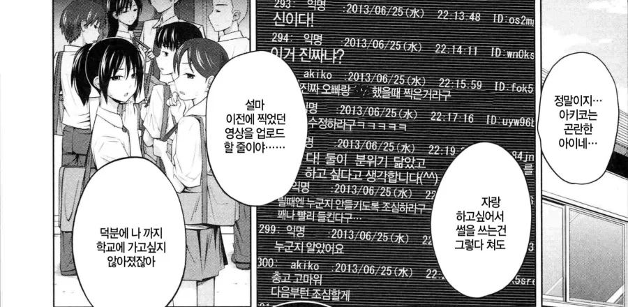 음침 히키 여동생이랑 근친하면 안되는 이유_8.webp