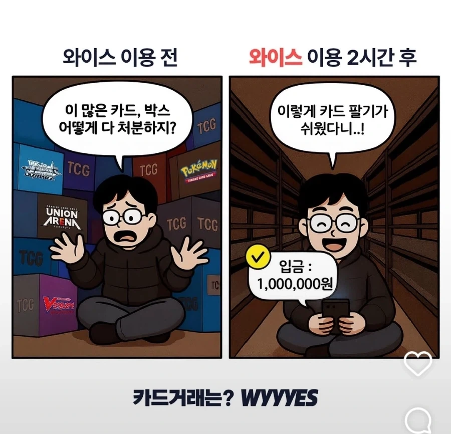 ?? : 이 많은 카드를 어쩌지?_1.webp
