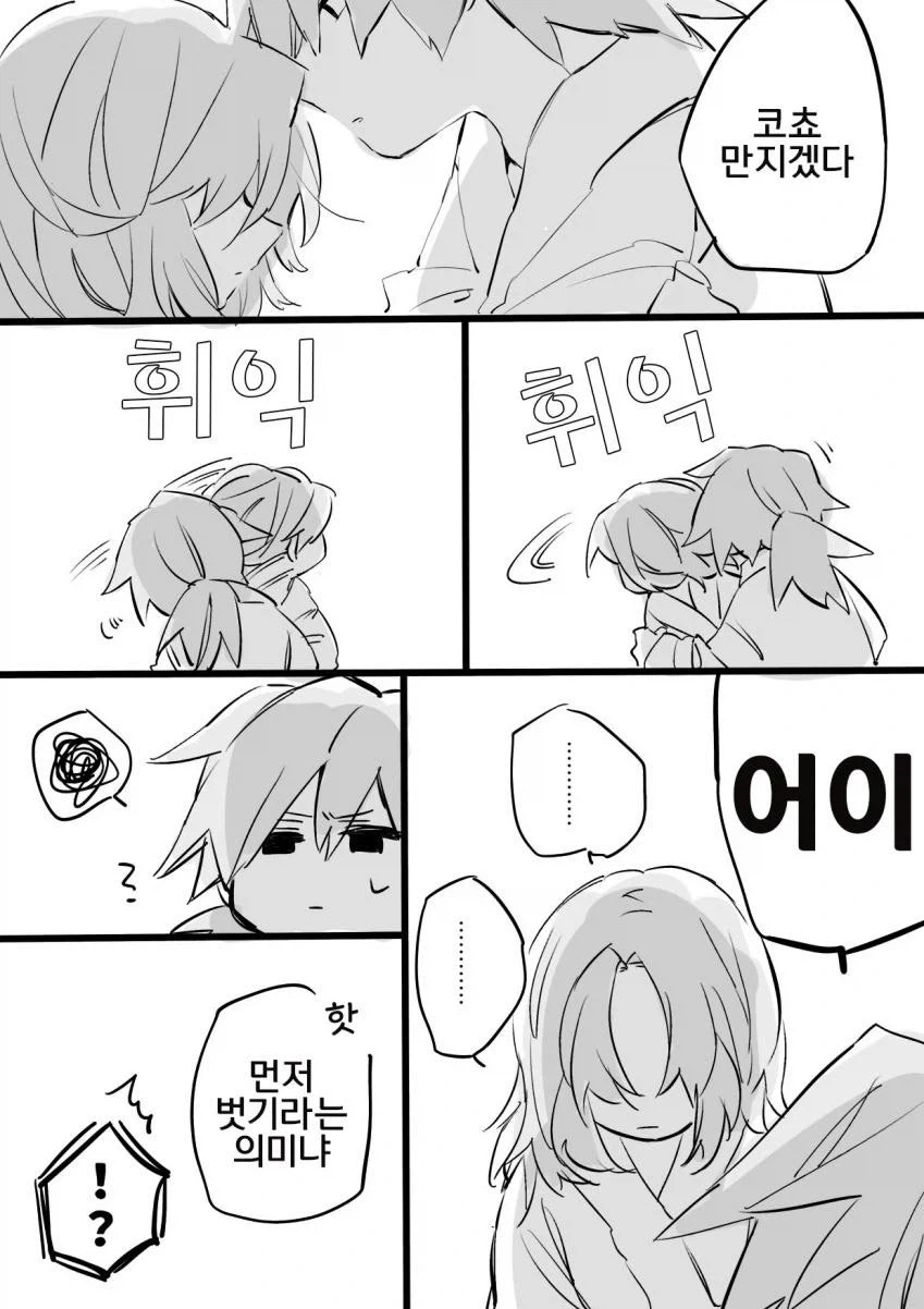 귀멸)겁탈하는 느낌_1.webp