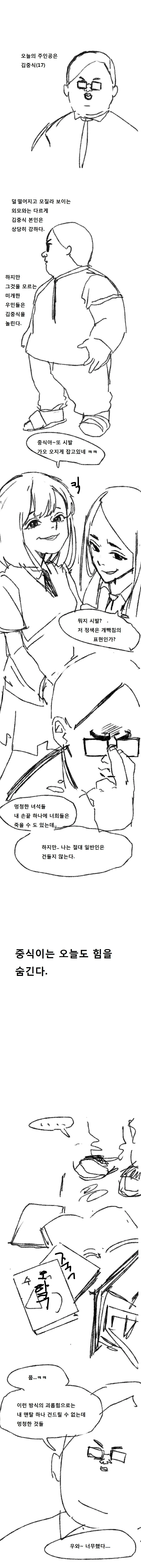 "후우, 참지 않으면 다 죽어버릴 뻔 했군요. 대표 이미지