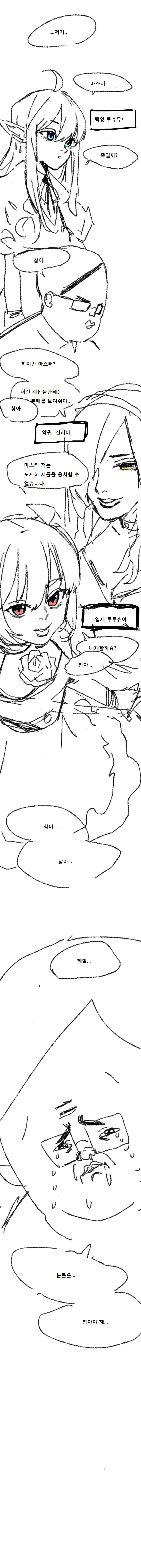 "후우, 참지 않으면 다 죽어버릴 뻔 했군요. 이미지 3