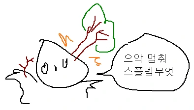 "후우, 참지 않으면 다 죽어버릴 뻔 했군요. 이미지 4
