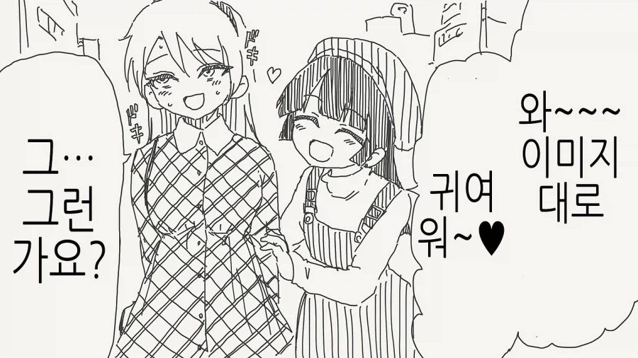 여자인척 했다가 오프에서 보게되버렸다_3.webp