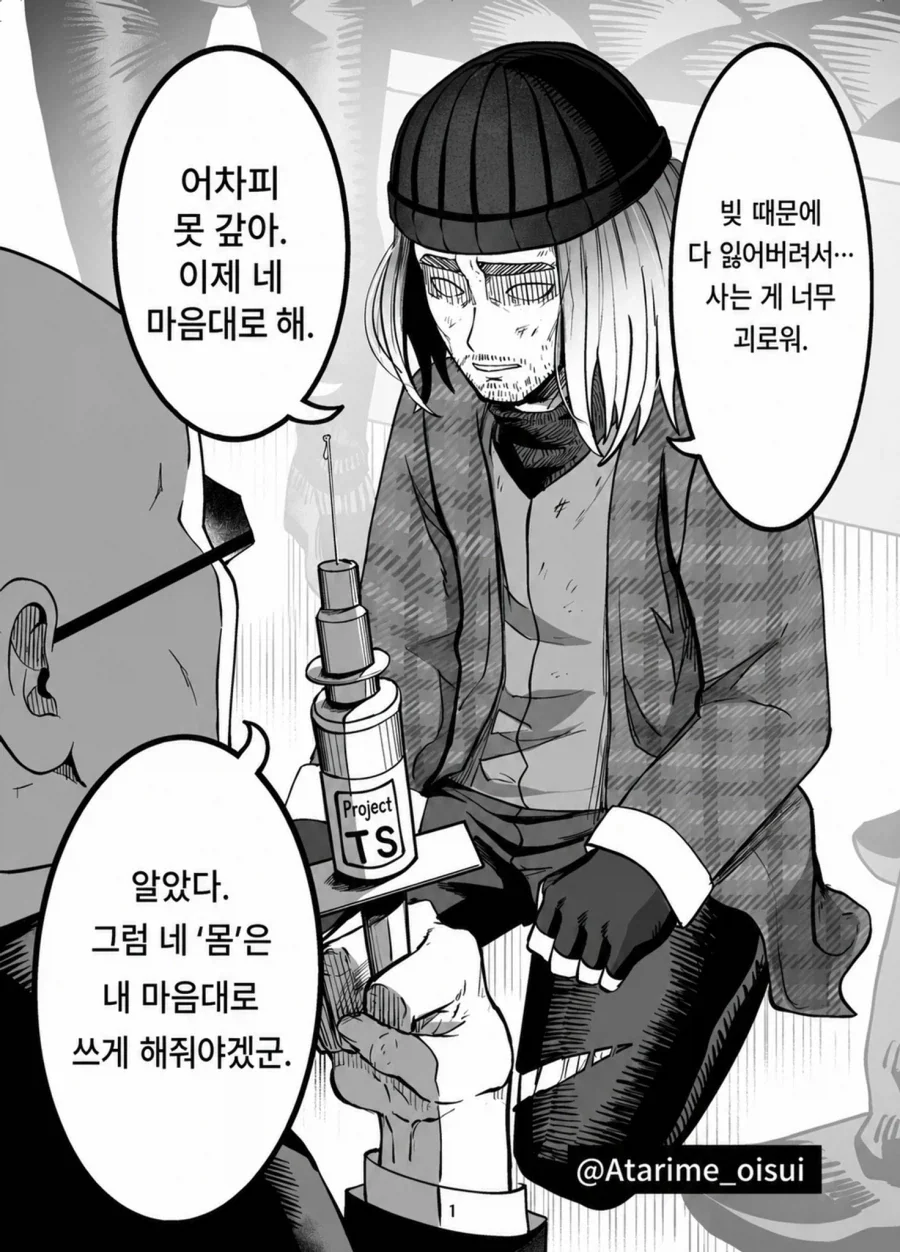 재활용TS아이돌_1.webp