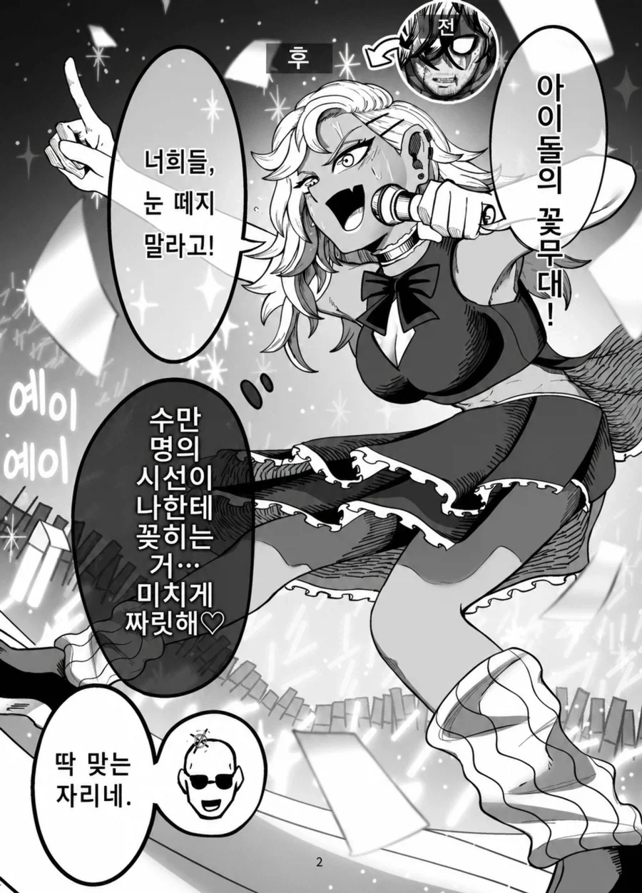 재활용TS아이돌_4.webp