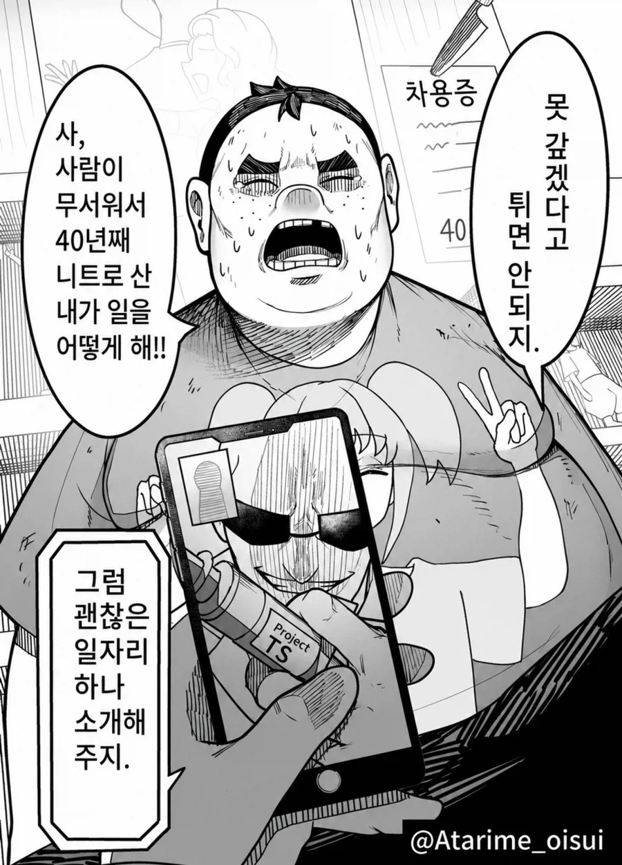 재활용TS아이돌_5.webp