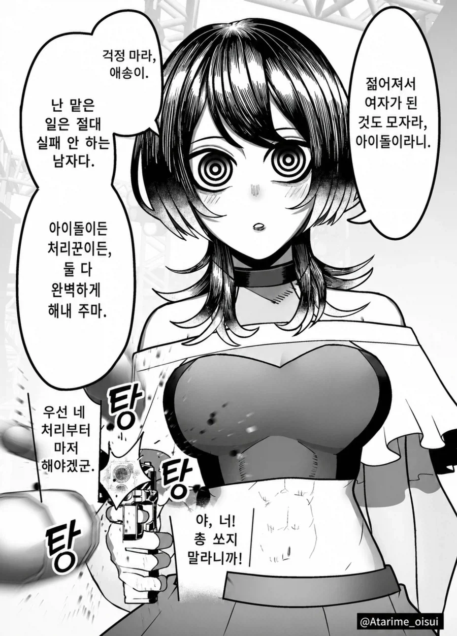 재활용TS아이돌_8.webp