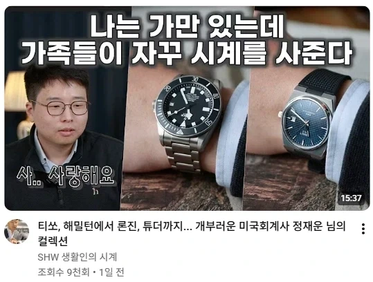 취미 생활 하는 유부남들이 보면 피꺼솟 하는 집안_1.webp