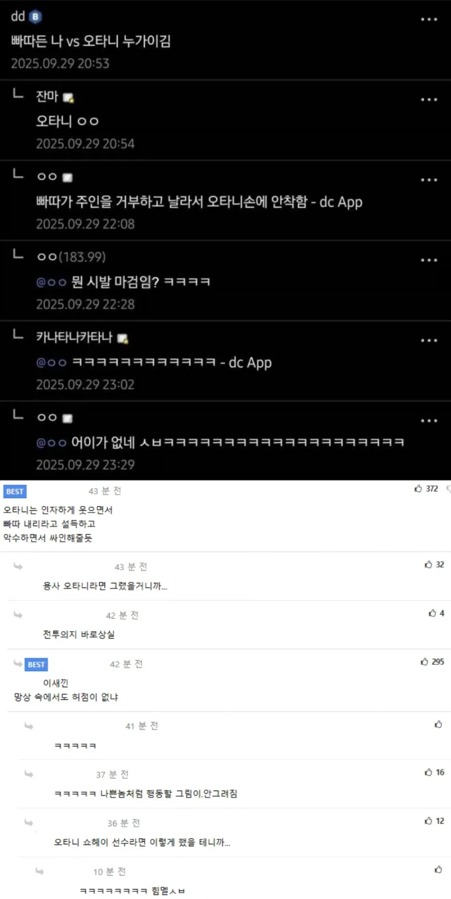오타니가 진짜 존나 재수없는 이유.jpg_1.webp