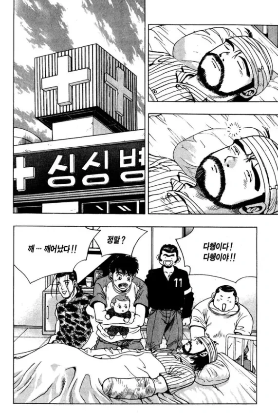 키드갱)아기를 길동무 삼으려고 발악하는 추악한 어른_4.webp