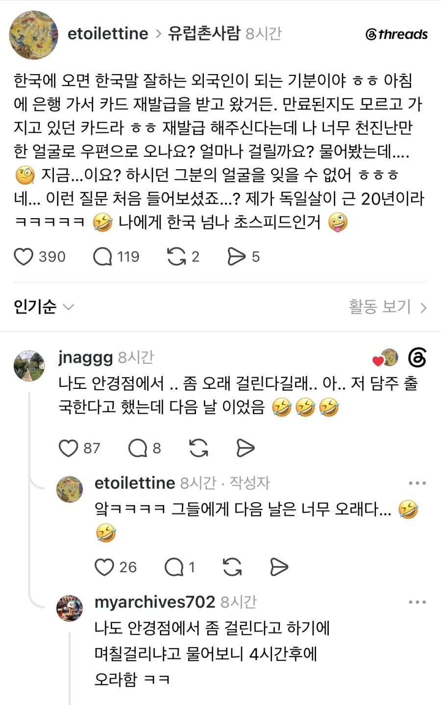 유럽에서 너무 오래 살다온 사람.jpg_1.webp
