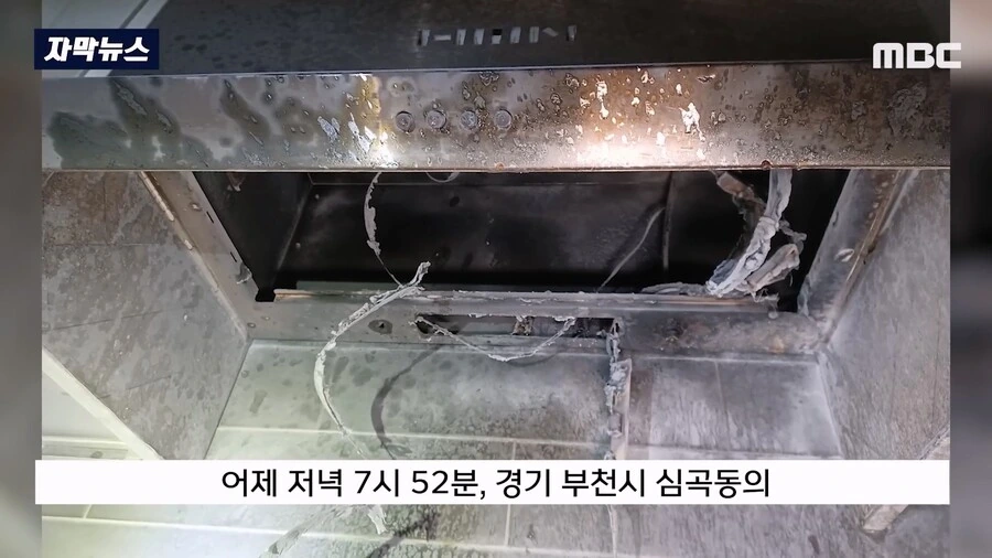 애벌레 구워먹다 오피스텔 화재..jpg_1.jpg