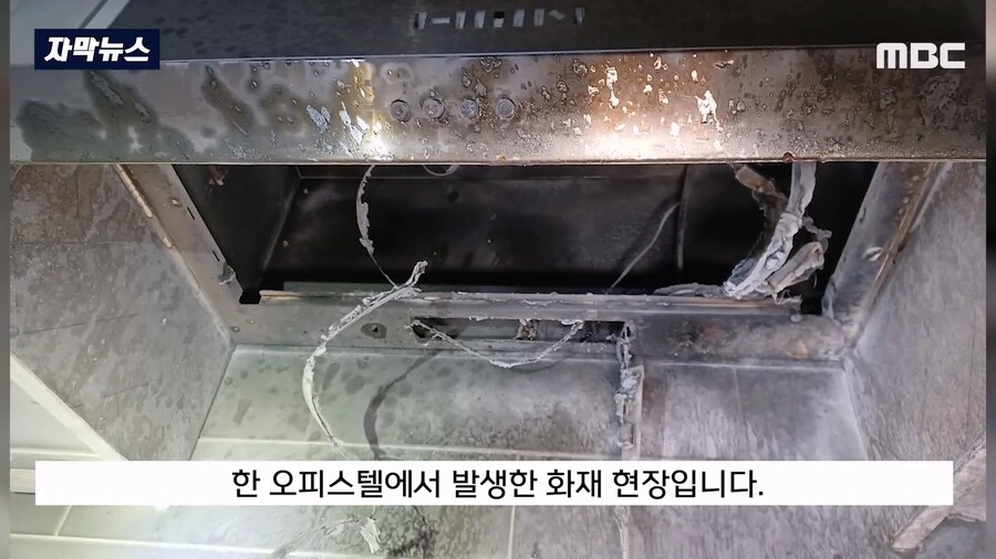 애벌레 구워먹다 오피스텔 화재..jpg_2.jpg