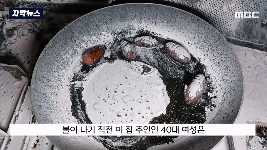 애벌레 구워먹다 오피스텔 화재..jpg_5.jpg