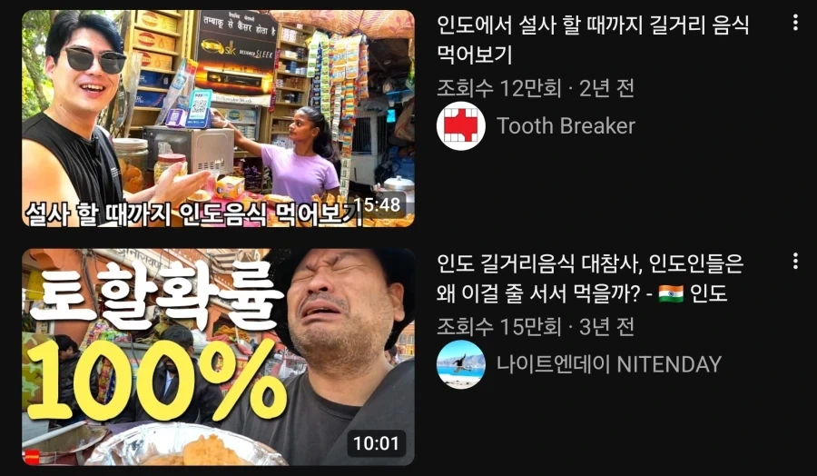 경쟁이 엄청나다는 여행 유튜버들 상황;;_3.webp
