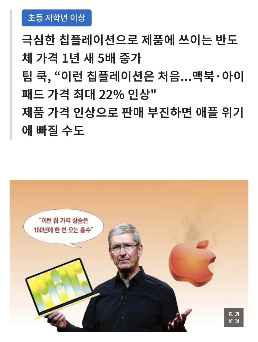 그와중에 언론사들 대부분 애플=피해자로 기사쓰는건 ㄹㅇ 꼴받네_1.webp