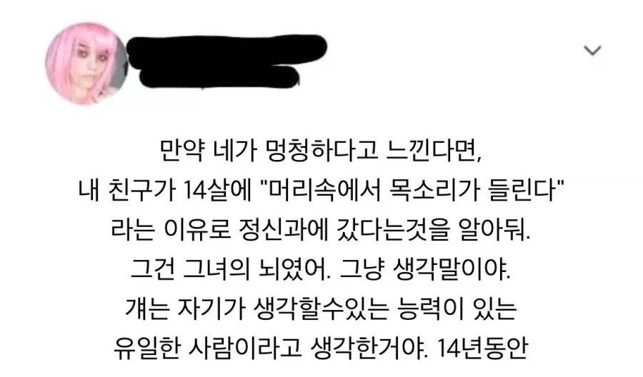 생각은 정신병이다.jpg_1.webp