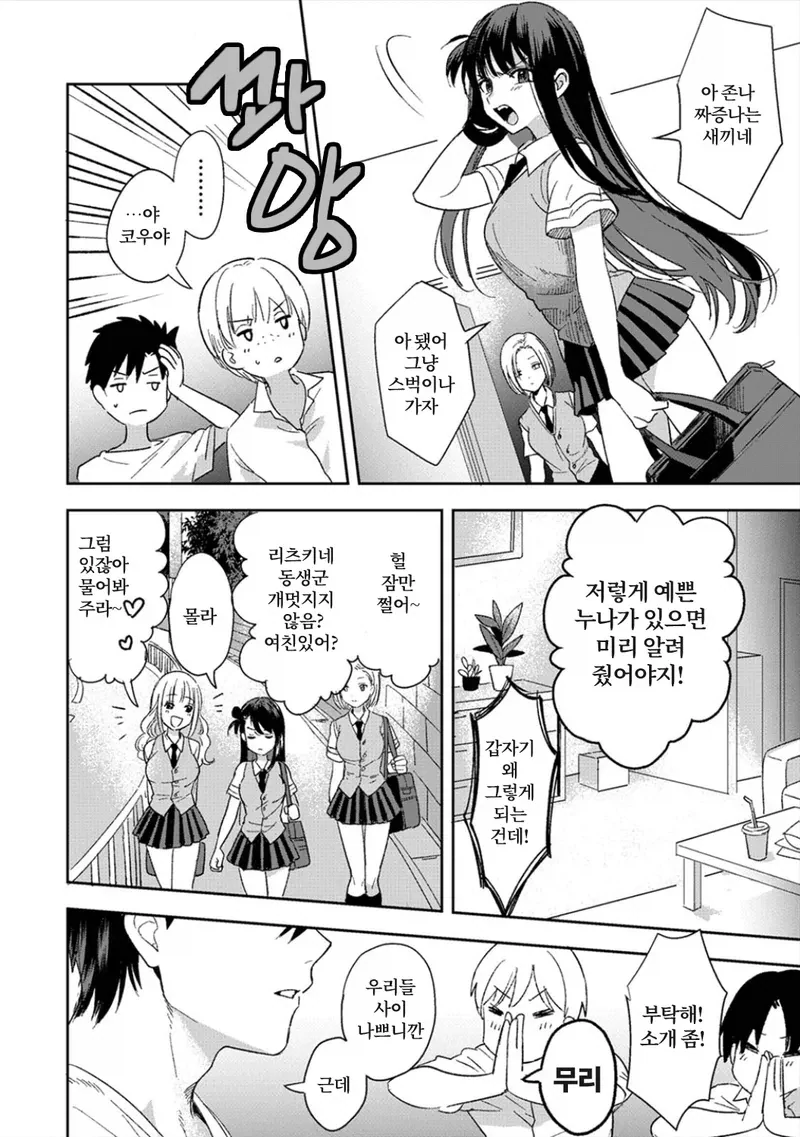 비근친 남매_2.webp