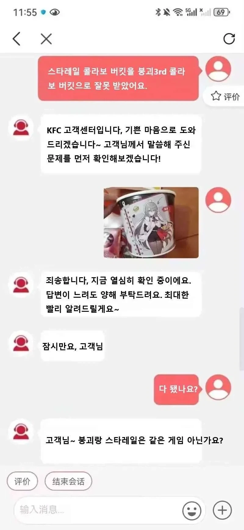 KFC 고객센터에 문의한 오타쿠_1.webp