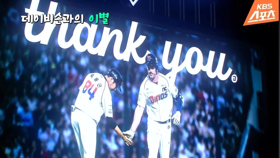 NC 와 데이비슨 과 감동의 이별_3.webp