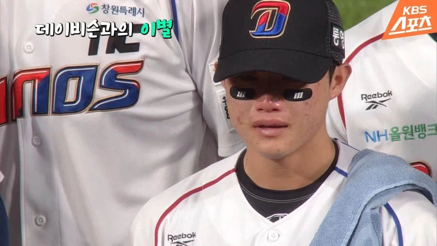 NC 와 데이비슨 과 감동의 이별_4.webp