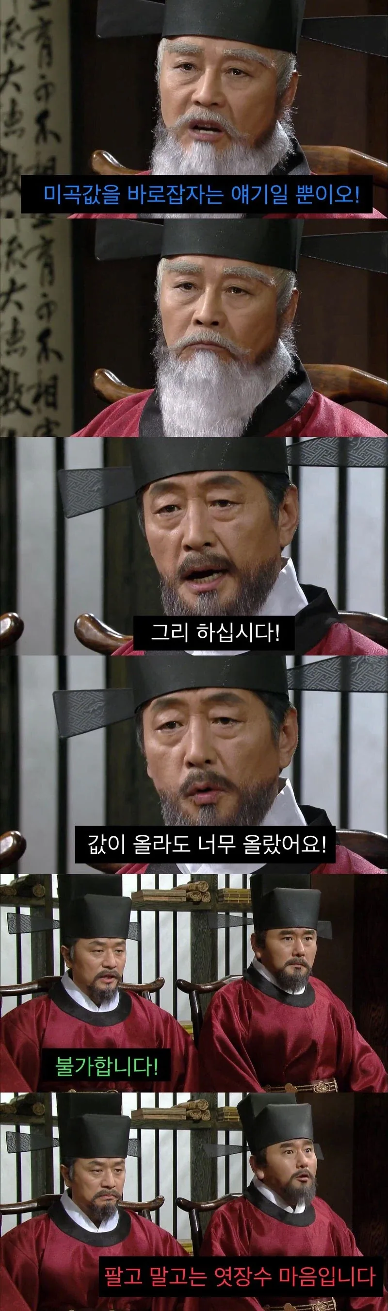 권력을 오래 해쳐먹는 방법.jpg_4.webp