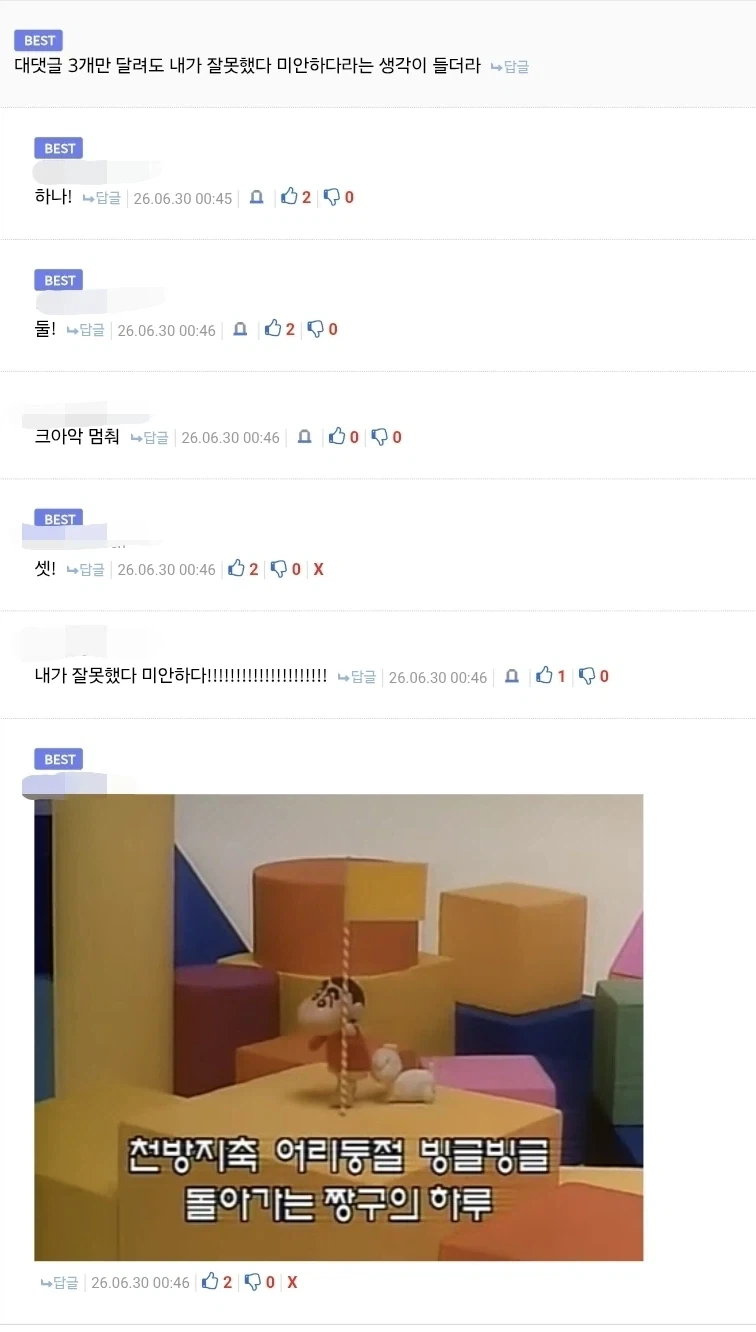 이거 안하면 간첩이지_1.webp