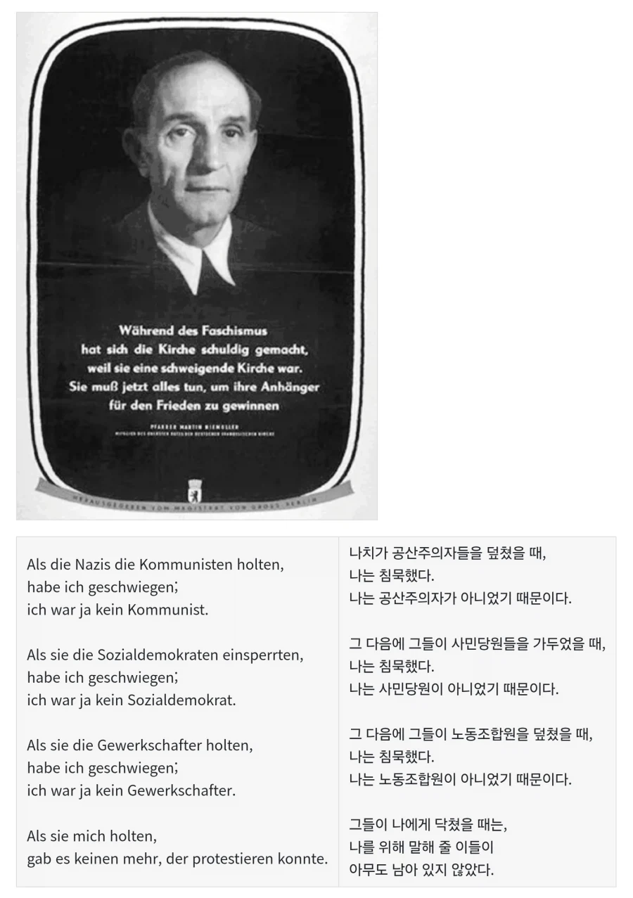 나치가 그들을 덮쳤을때_1.webp