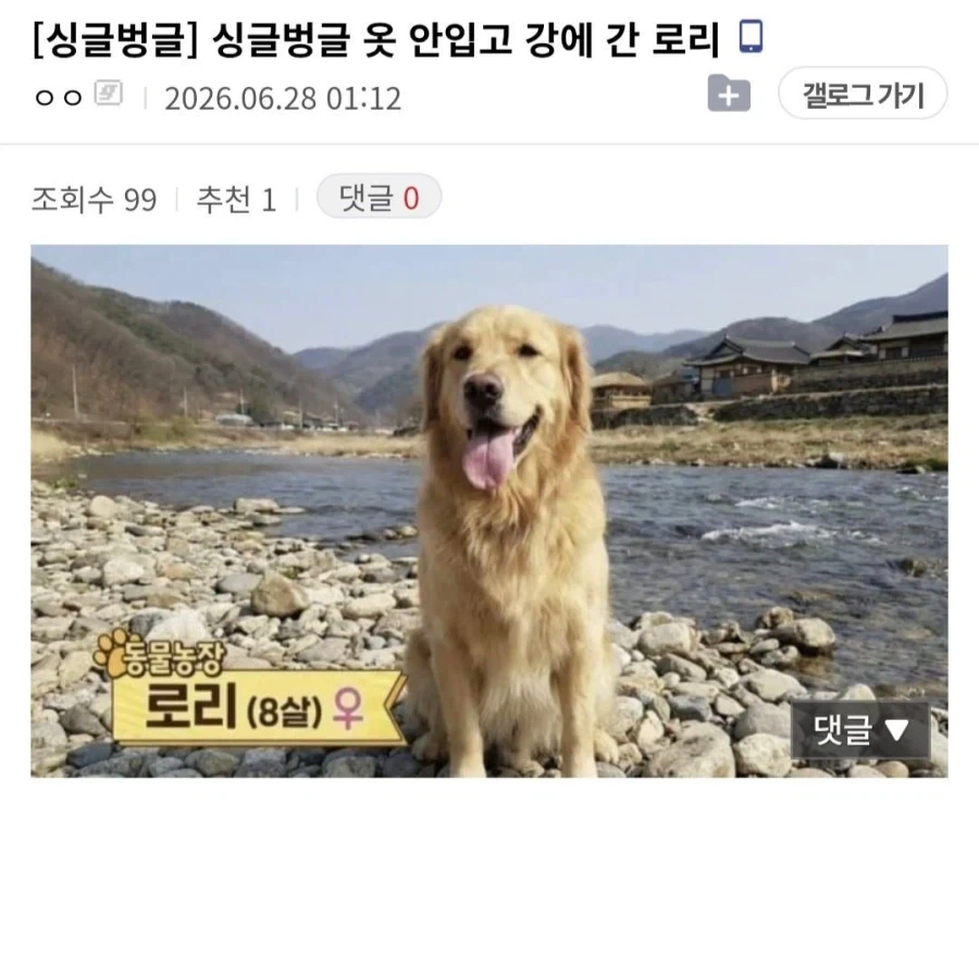 옷 안입고 강에 간 8살 로리_1.webp