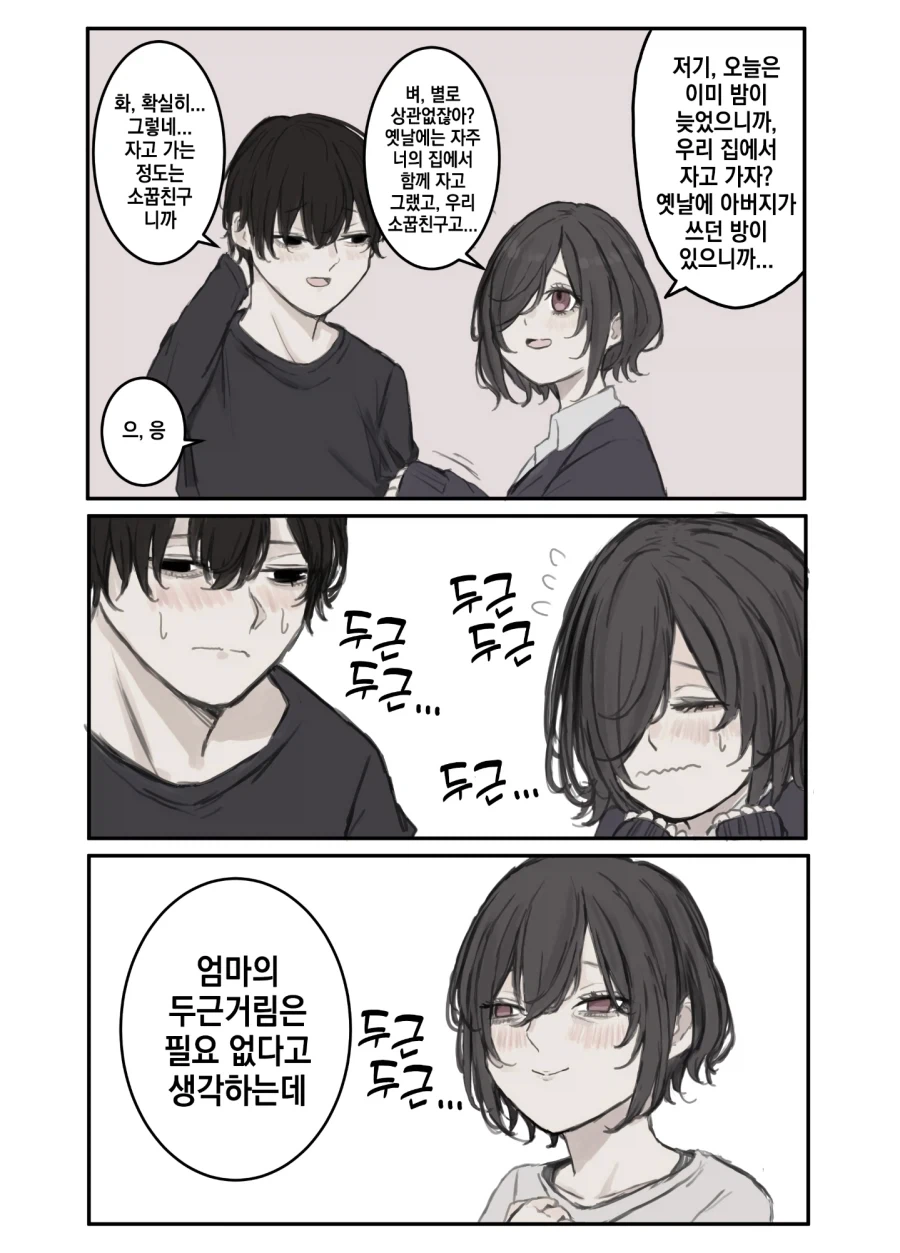 딸의 남자친구를 노리는 어머님_7.webp